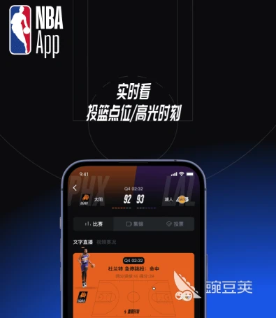如何在比赛中发现和发展球员潜力_1