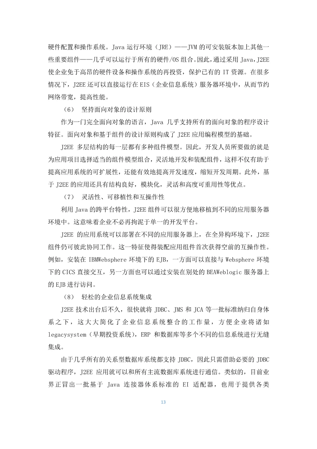 刻苦训练篮球时如何避免受伤的建议_2